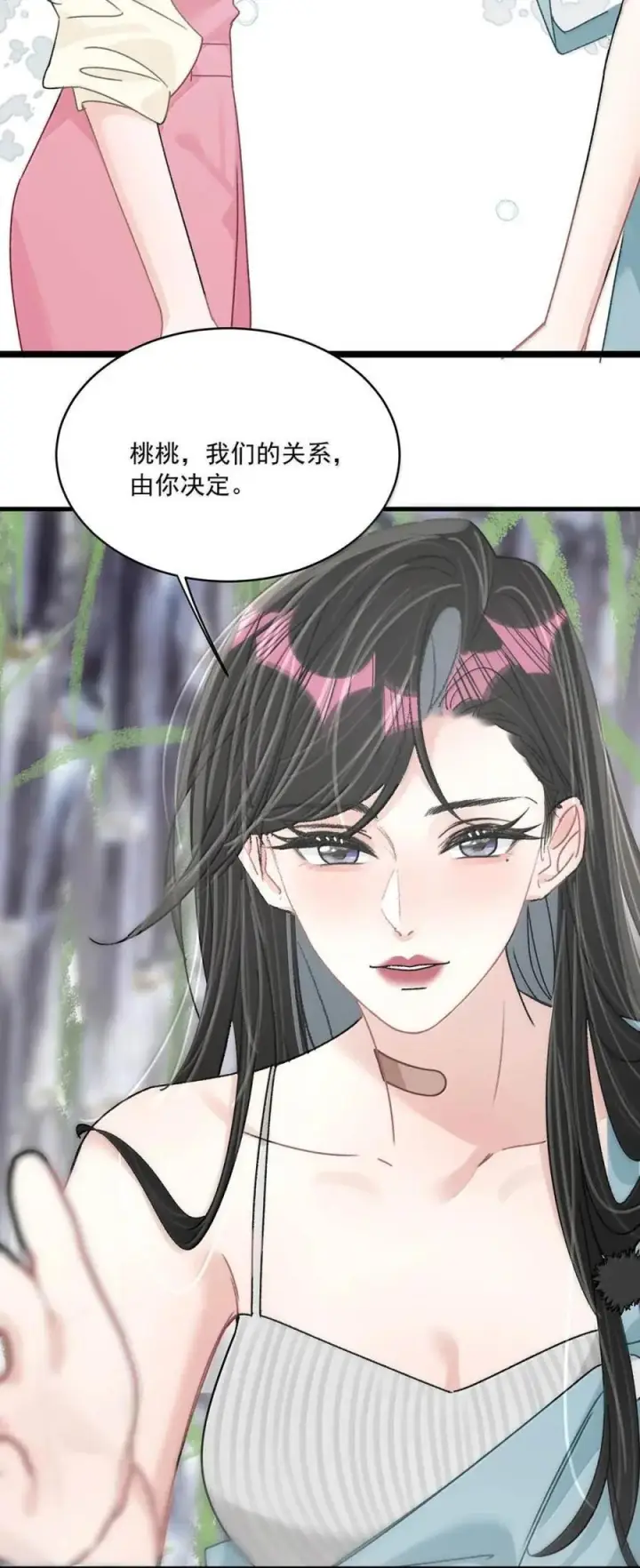 《我在恋综被影后后妈强制爱了》076 老婆亲亲~~图26