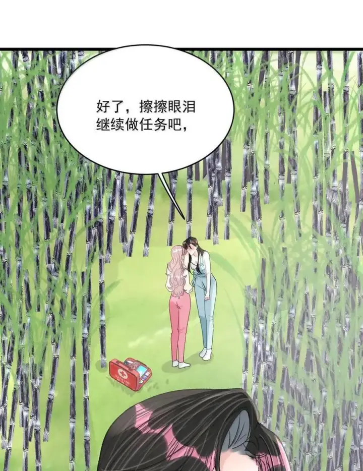 《我在恋综被影后后妈强制爱了》076 老婆亲亲~~图28