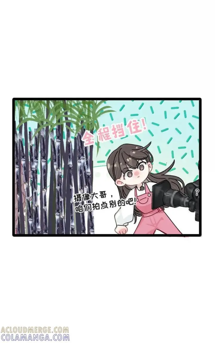 《我在恋综被影后后妈强制爱了》076 老婆亲亲~~图31