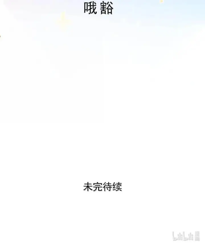 《我在恋综被影后后妈强制爱了》076 老婆亲亲~~图38