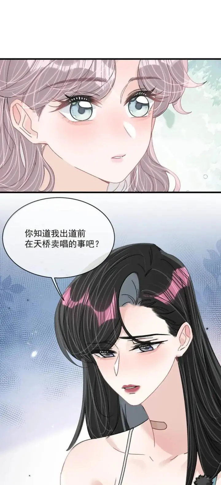 《我在恋综被影后后妈强制爱了》076 老婆亲亲~~图4