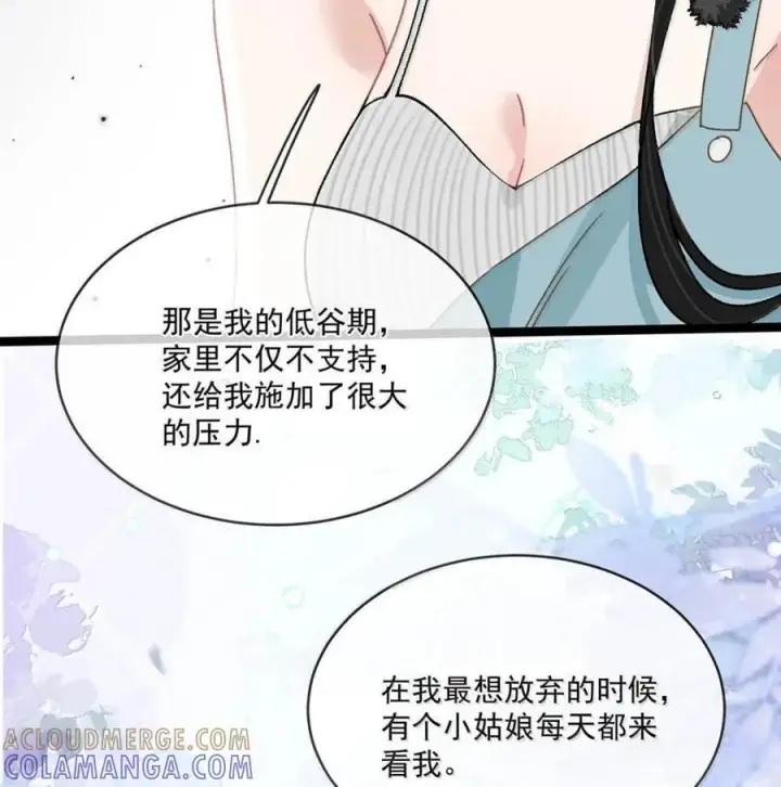 《我在恋综被影后后妈强制爱了》076 老婆亲亲~~图5