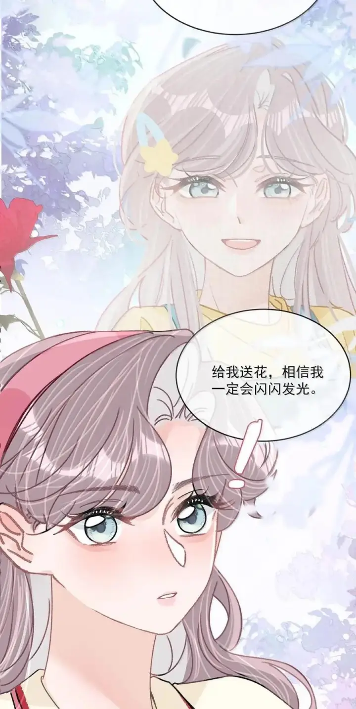 《我在恋综被影后后妈强制爱了》076 老婆亲亲~~图6