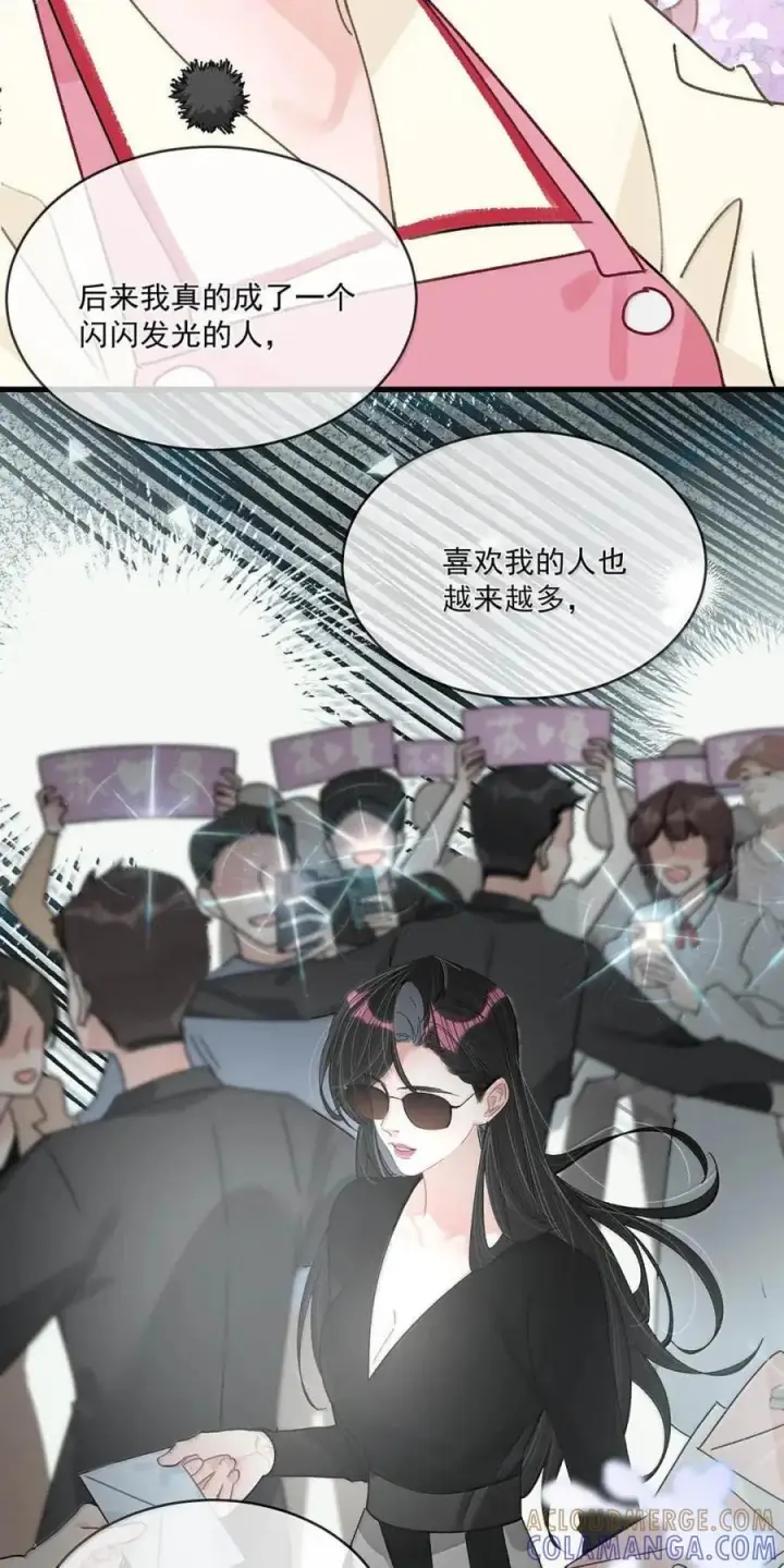 《我在恋综被影后后妈强制爱了》076 老婆亲亲~~图7