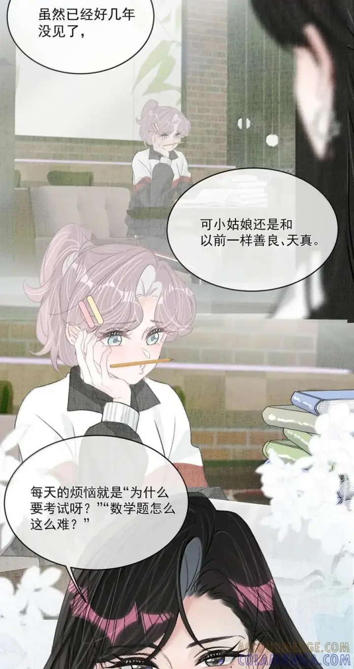《我在恋综被影后后妈强制爱了》076 老婆亲亲~~图9
