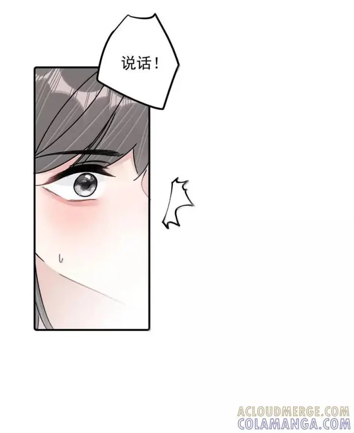 漫画《我在恋综被影后后妈强制爱了》077 我和她只是玩玩而已。第13张图