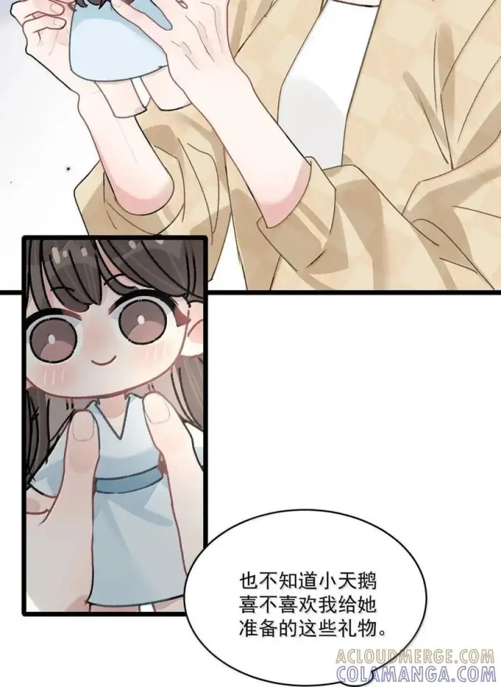 漫画《我在恋综被影后后妈强制爱了》077 我和她只是玩玩而已。第19张图