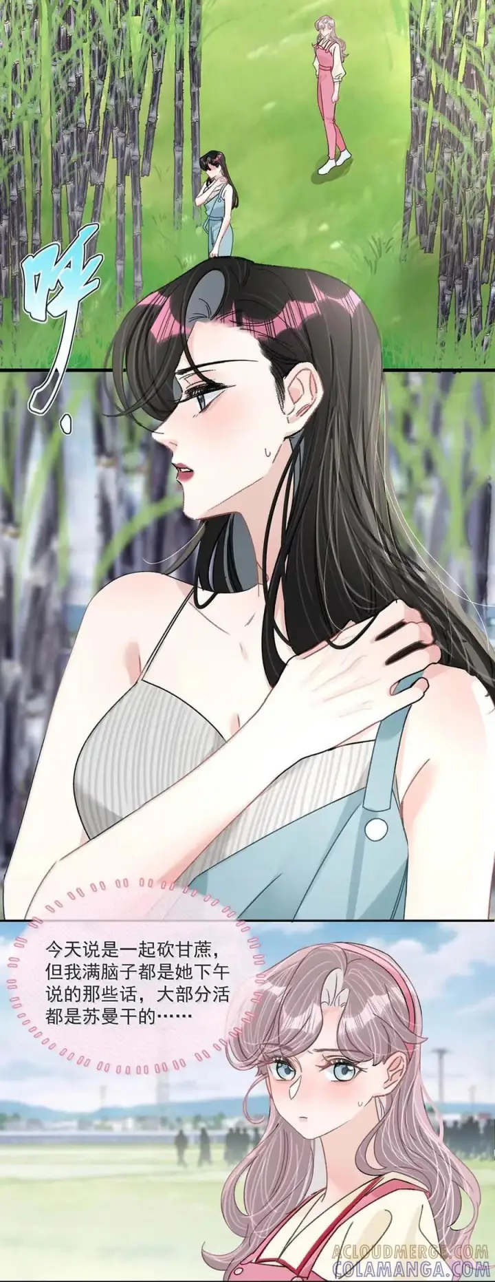漫画《我在恋综被影后后妈强制爱了》077 我和她只是玩玩而已。第23张图