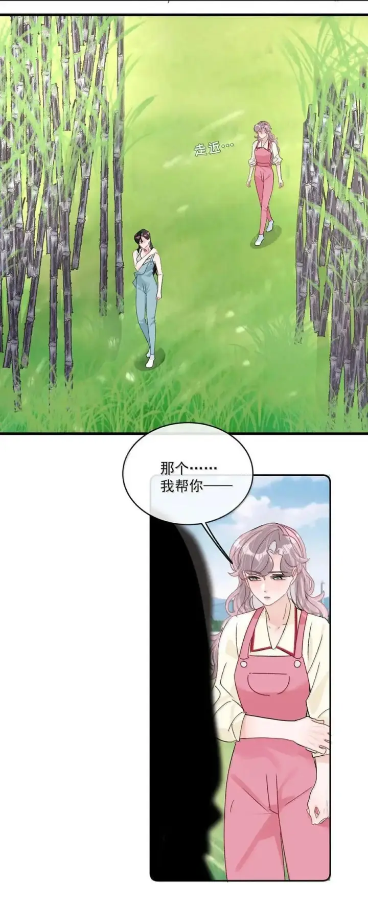 漫画《我在恋综被影后后妈强制爱了》077 我和她只是玩玩而已。第24张图