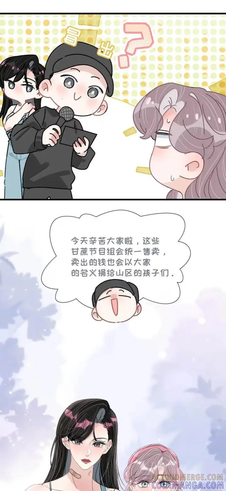 漫画《我在恋综被影后后妈强制爱了》077 我和她只是玩玩而已。第25张图