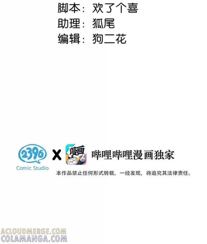 漫画《我在恋综被影后后妈强制爱了》077 我和她只是玩玩而已。第3张图