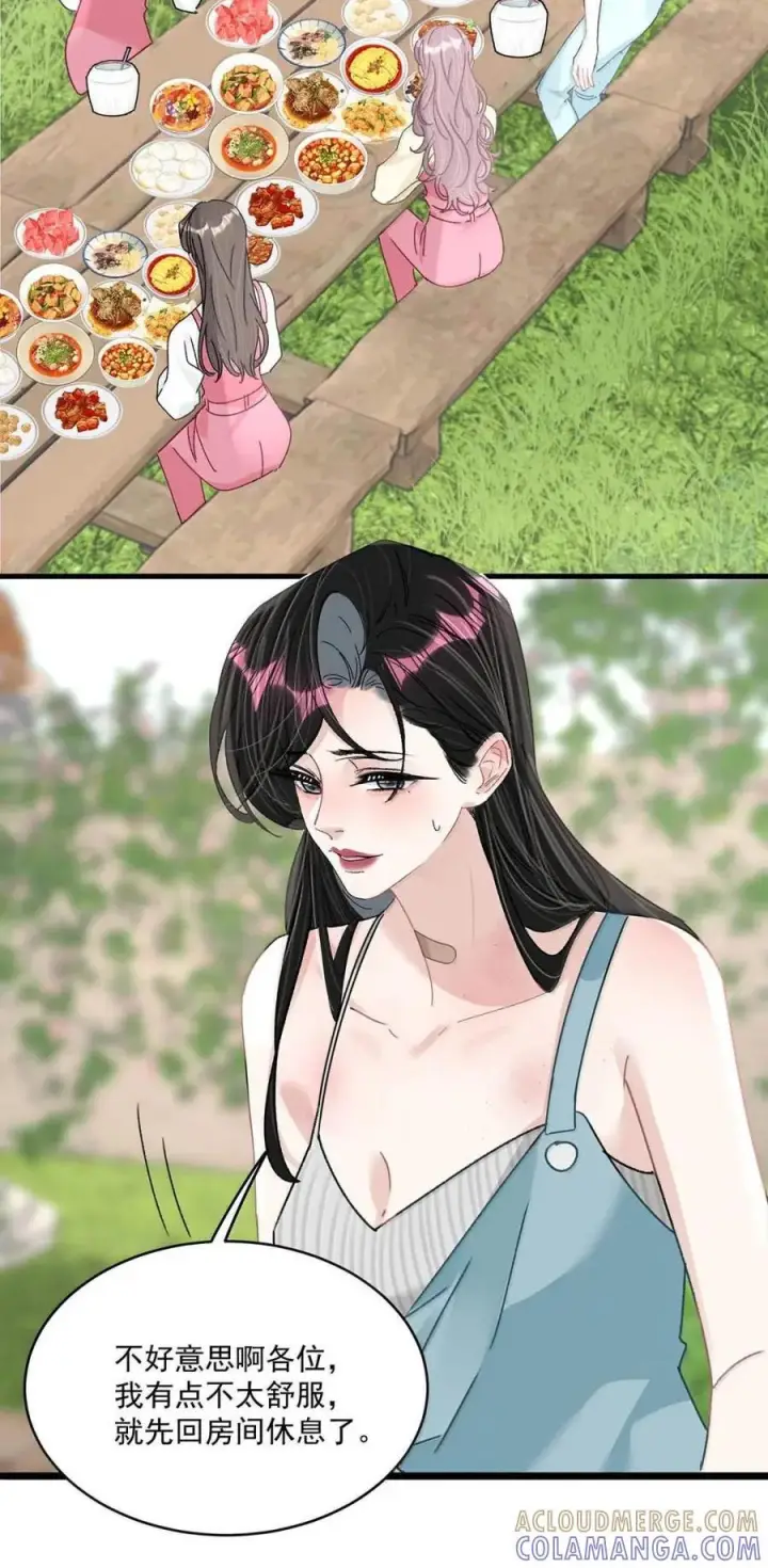 漫画《我在恋综被影后后妈强制爱了》077 我和她只是玩玩而已。第33张图