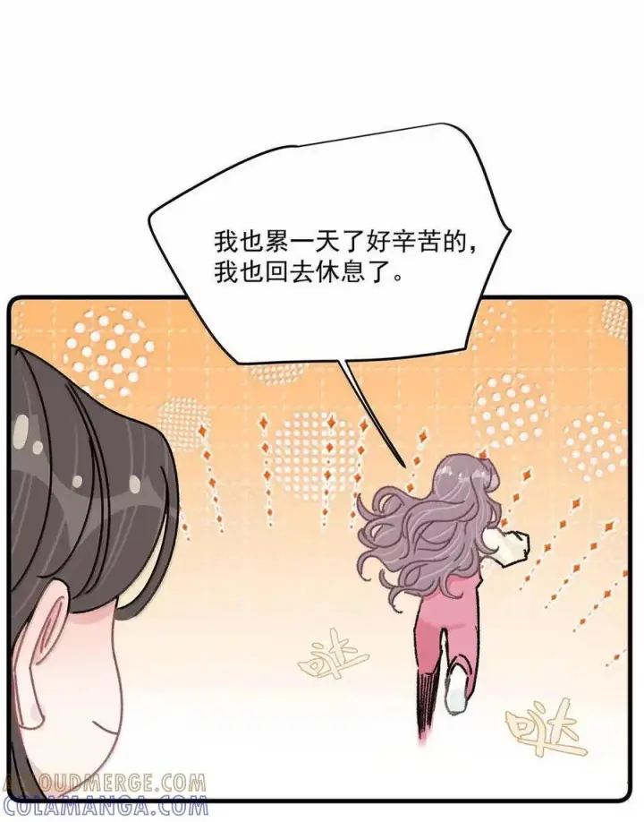 漫画《我在恋综被影后后妈强制爱了》077 我和她只是玩玩而已。第37张图