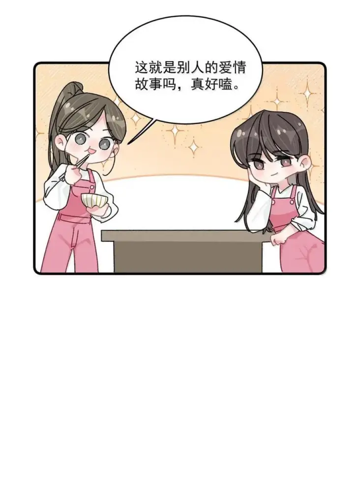 漫画《我在恋综被影后后妈强制爱了》077 我和她只是玩玩而已。第38张图