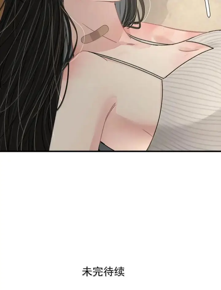 漫画《我在恋综被影后后妈强制爱了》077 我和她只是玩玩而已。第42张图