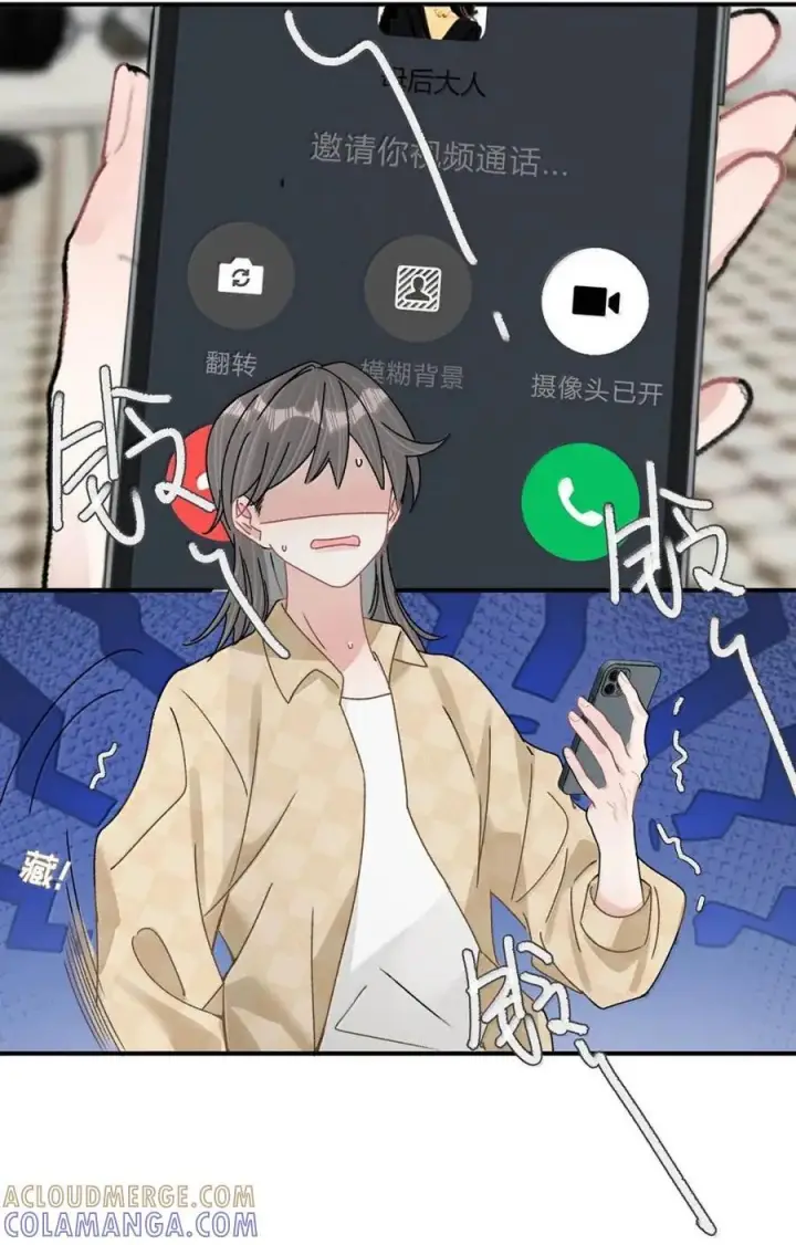 漫画《我在恋综被影后后妈强制爱了》077 我和她只是玩玩而已。第5张图