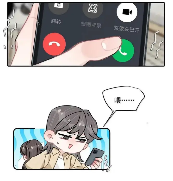 漫画《我在恋综被影后后妈强制爱了》077 我和她只是玩玩而已。第6张图