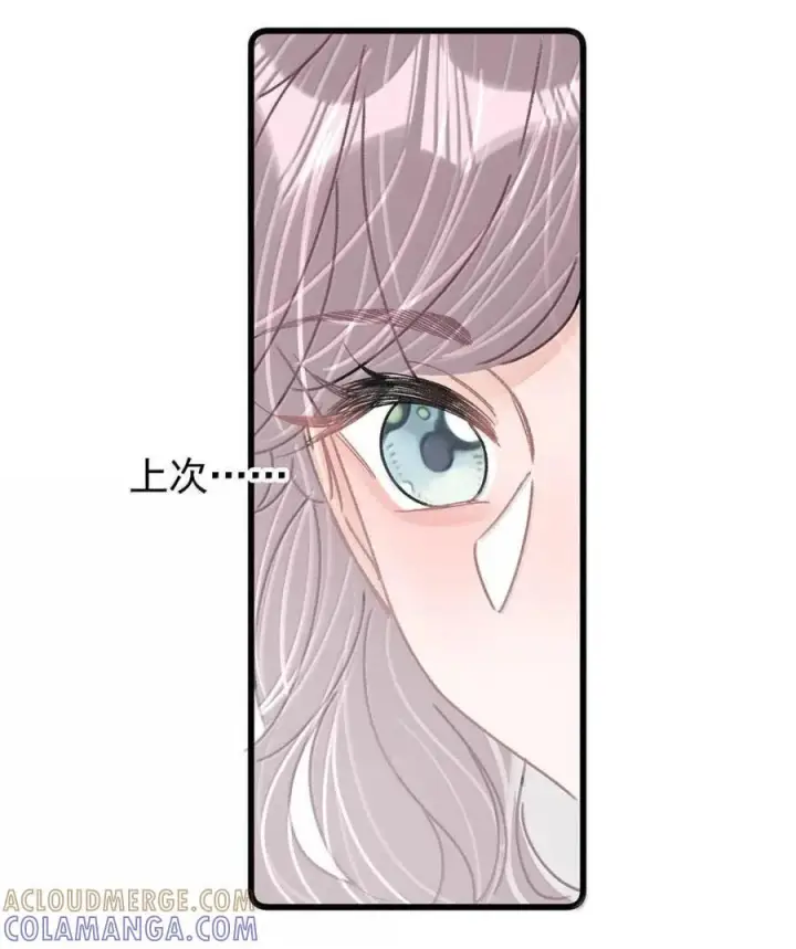 漫画《我在恋综被影后后妈强制爱了》078 苏曼，我对你感兴趣。第13张图