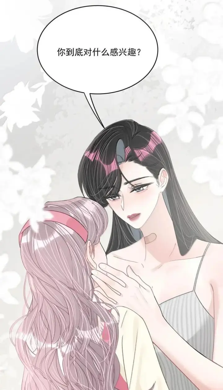 漫画《我在恋综被影后后妈强制爱了》078 苏曼，我对你感兴趣。第18张图