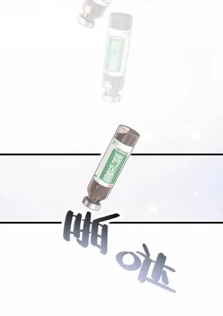 漫画《我在恋综被影后后妈强制爱了》078 苏曼，我对你感兴趣。第22张图