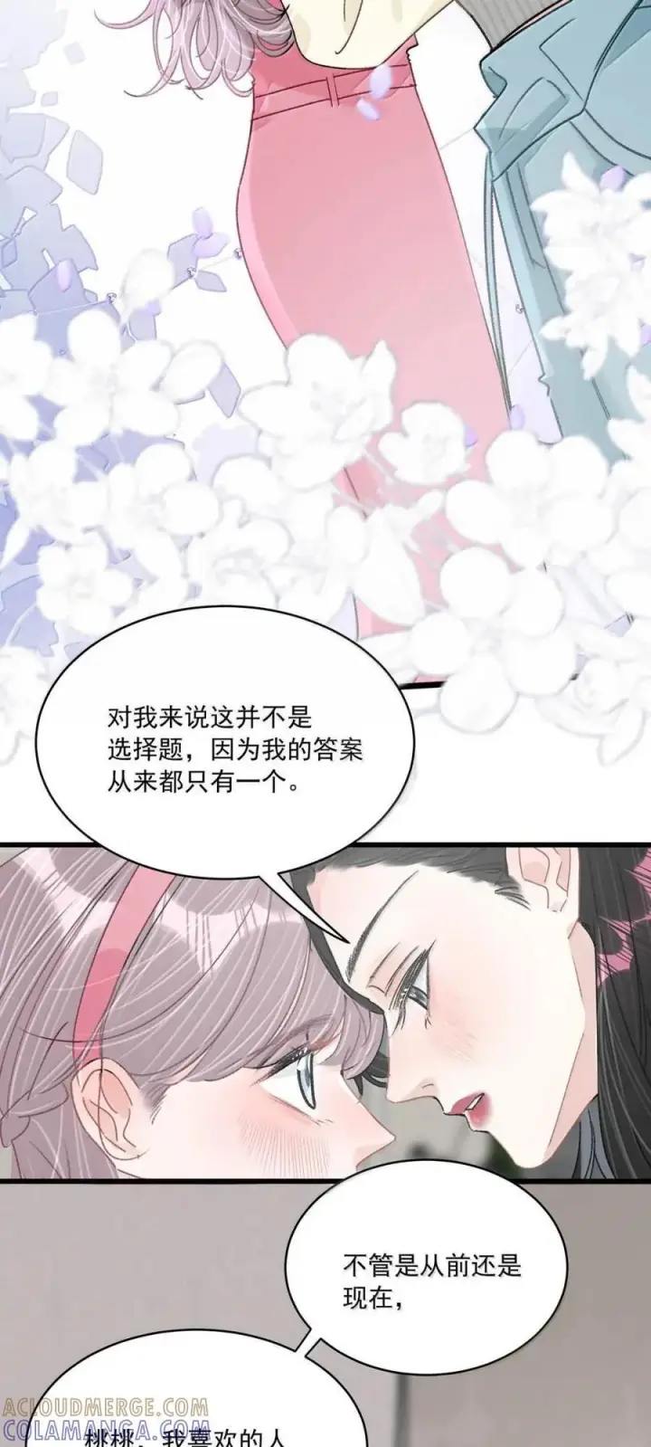 漫画《我在恋综被影后后妈强制爱了》078 苏曼，我对你感兴趣。第27张图