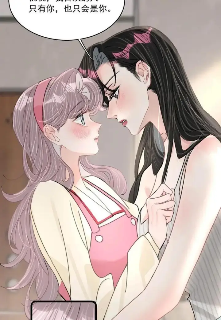 漫画《我在恋综被影后后妈强制爱了》078 苏曼，我对你感兴趣。第28张图