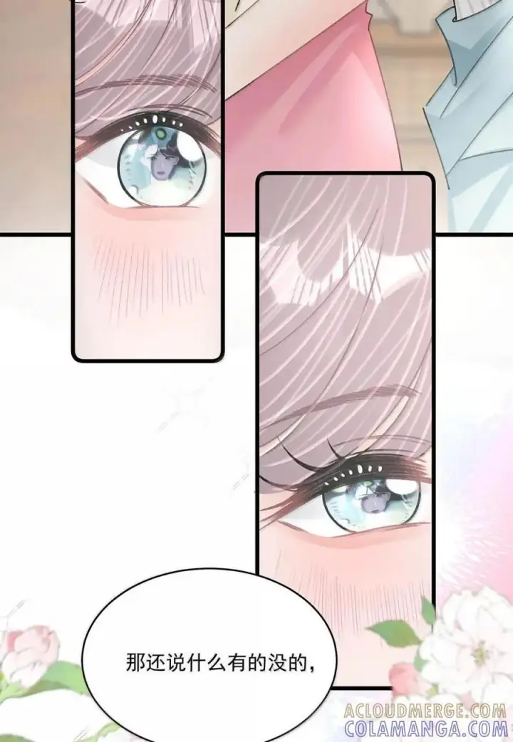 漫画《我在恋综被影后后妈强制爱了》078 苏曼，我对你感兴趣。第29张图