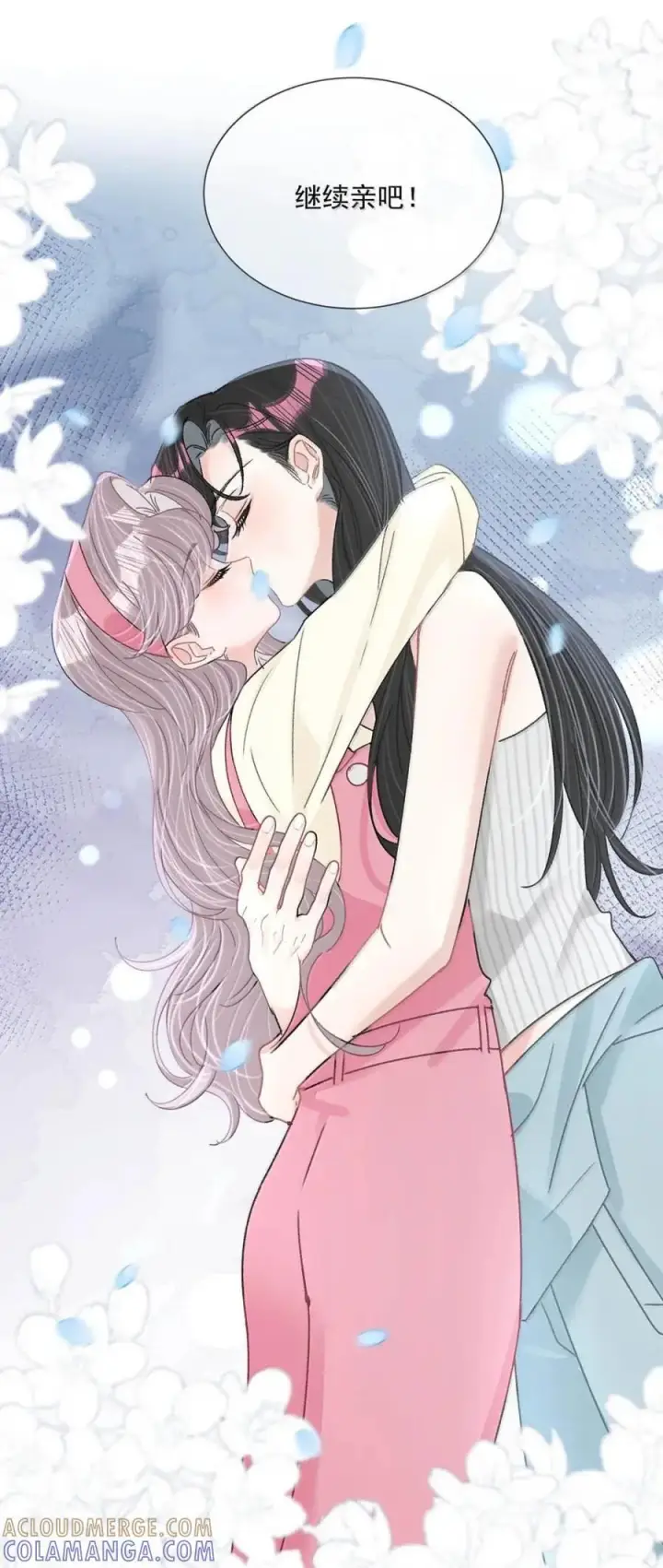 漫画《我在恋综被影后后妈强制爱了》078 苏曼，我对你感兴趣。第31张图