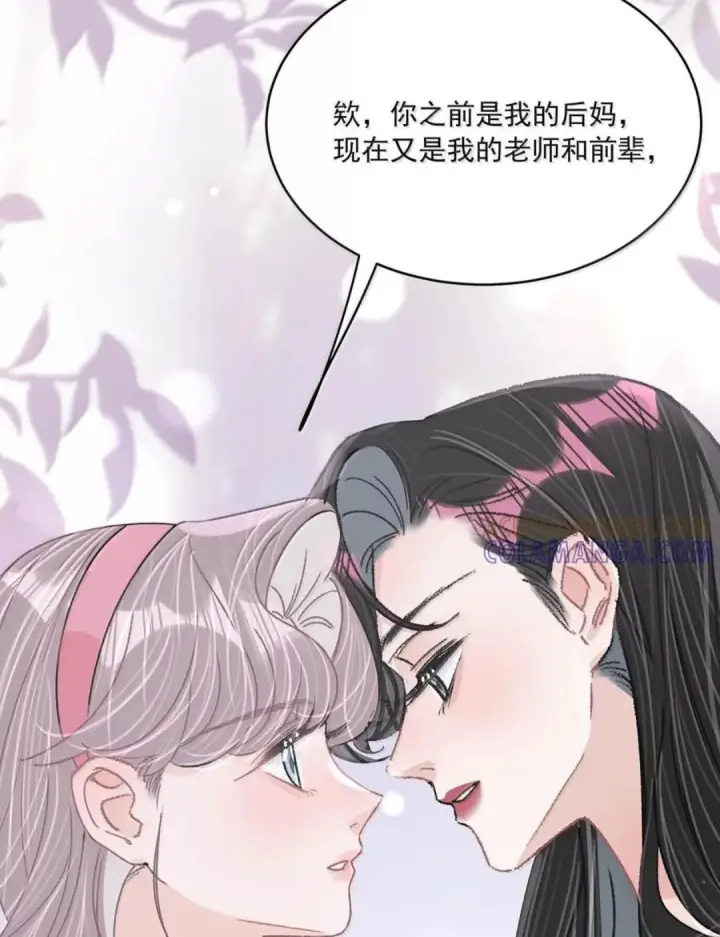 《我在恋综被影后后妈强制爱了》079 我们这样算不算背德文学？图16