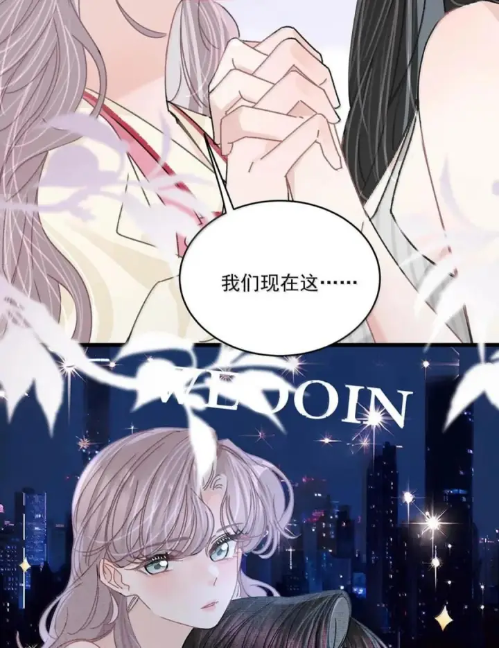《我在恋综被影后后妈强制爱了》079 我们这样算不算背德文学？图17