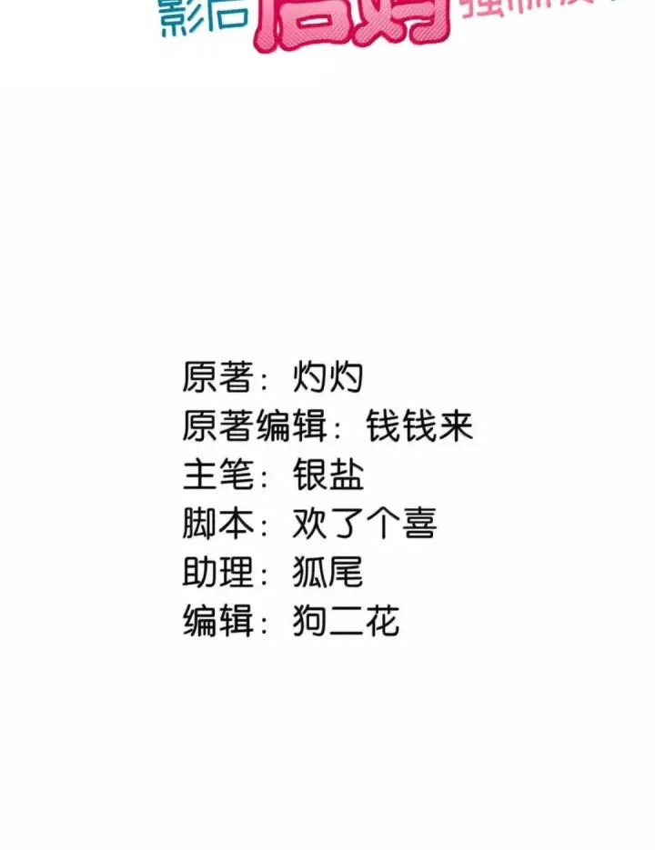 《我在恋综被影后后妈强制爱了》079 我们这样算不算背德文学？图2