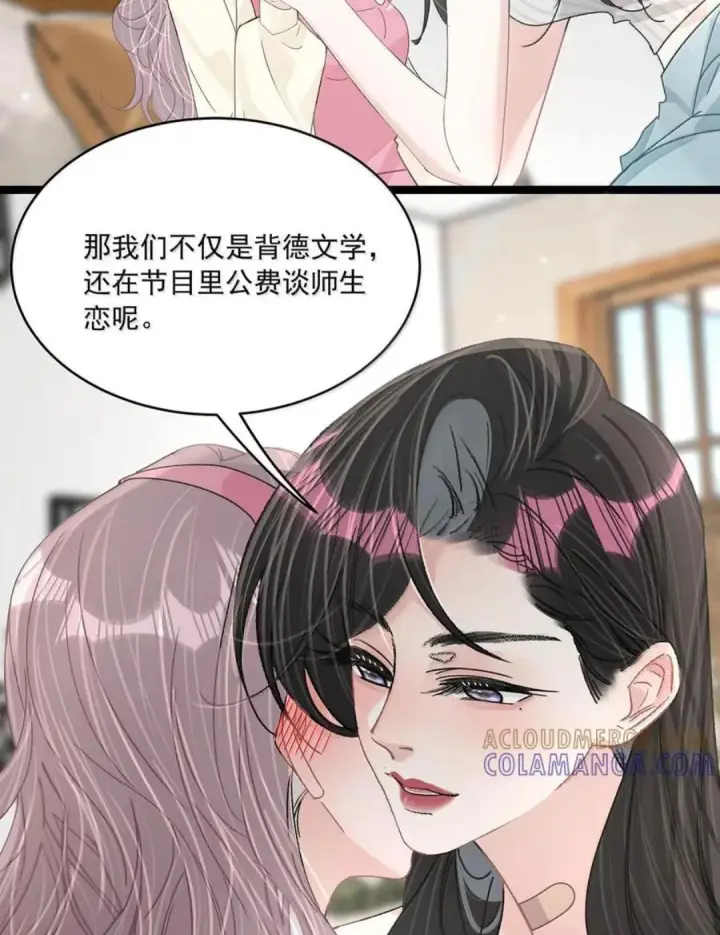 《我在恋综被影后后妈强制爱了》079 我们这样算不算背德文学？图21