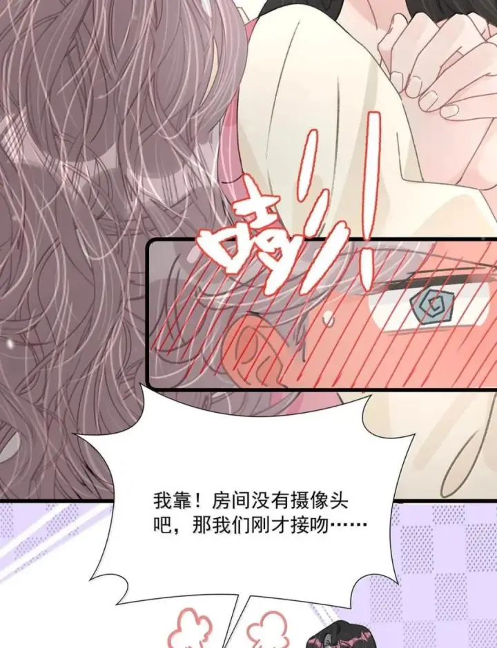 《我在恋综被影后后妈强制爱了》079 我们这样算不算背德文学？图22