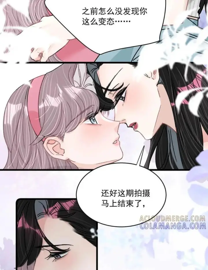 《我在恋综被影后后妈强制爱了》079 我们这样算不算背德文学？图32