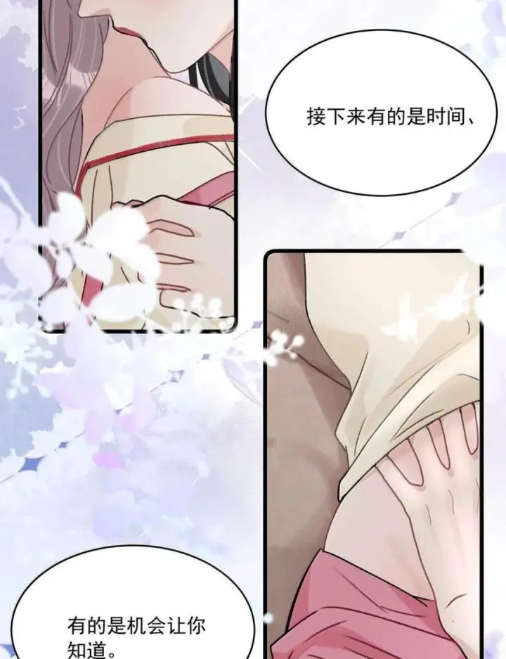 《我在恋综被影后后妈强制爱了》079 我们这样算不算背德文学？图33