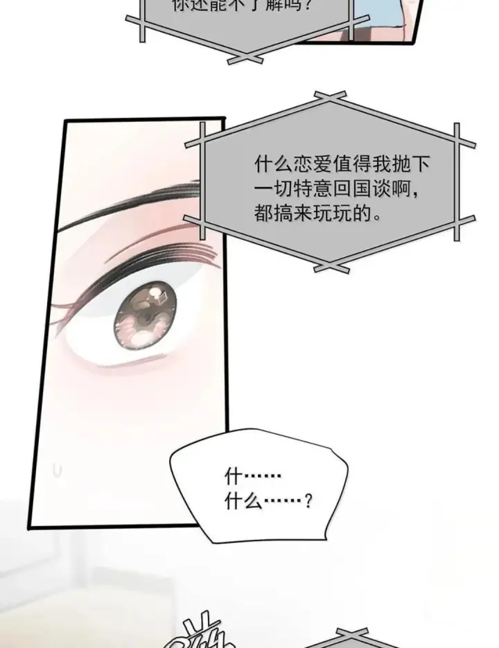 《我在恋综被影后后妈强制爱了》079 我们这样算不算背德文学？图46