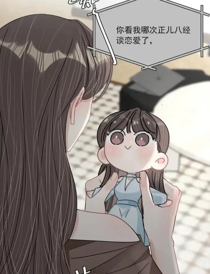《我在恋综被影后后妈强制爱了》079 我们这样算不算背德文学？图47