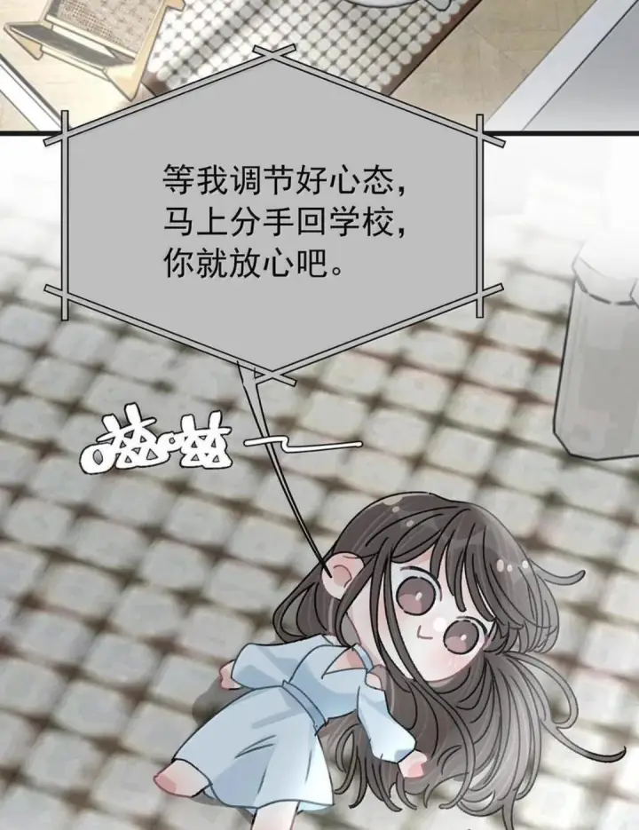 《我在恋综被影后后妈强制爱了》079 我们这样算不算背德文学？图52