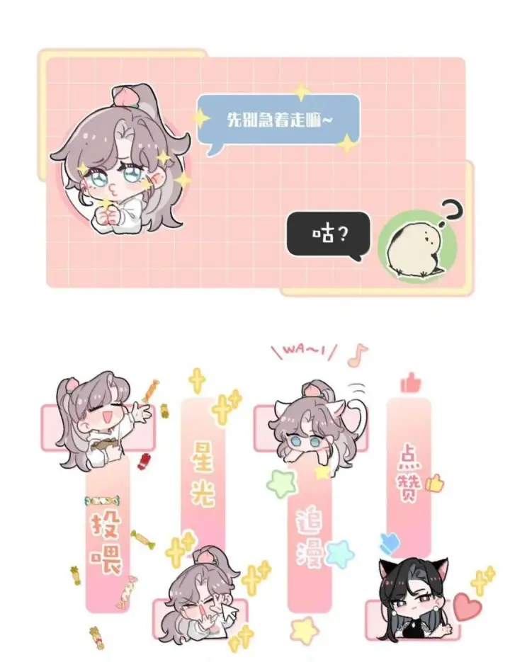 《我在恋综被影后后妈强制爱了》079 我们这样算不算背德文学？图54