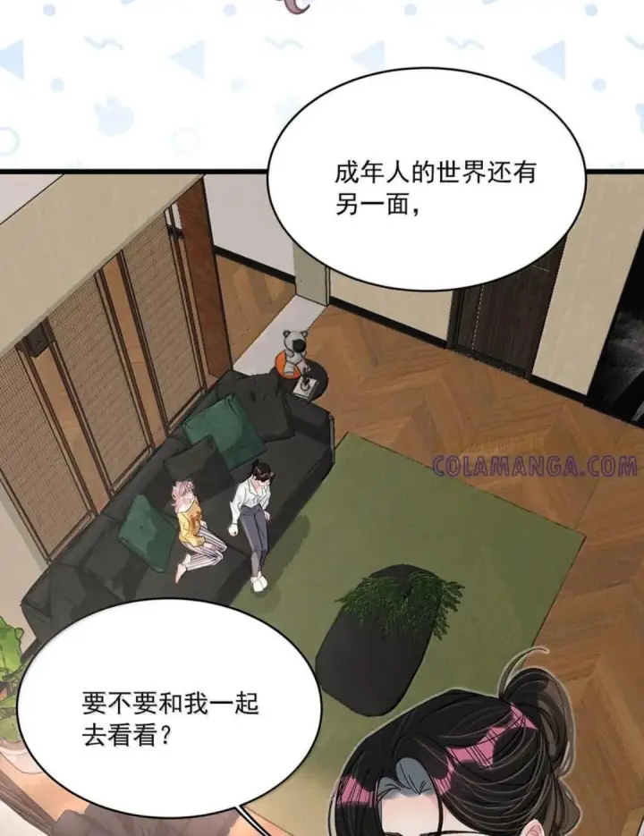 漫画《我在恋综被影后后妈强制爱了》080 带我见识成年人的世界。第13张图