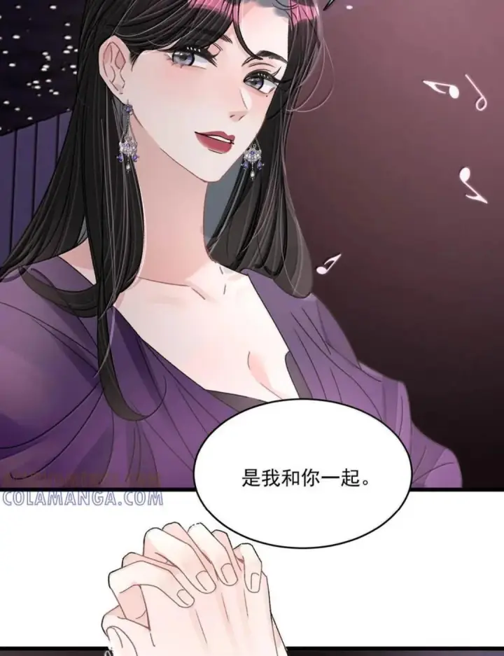漫画《我在恋综被影后后妈强制爱了》080 带我见识成年人的世界。第18张图