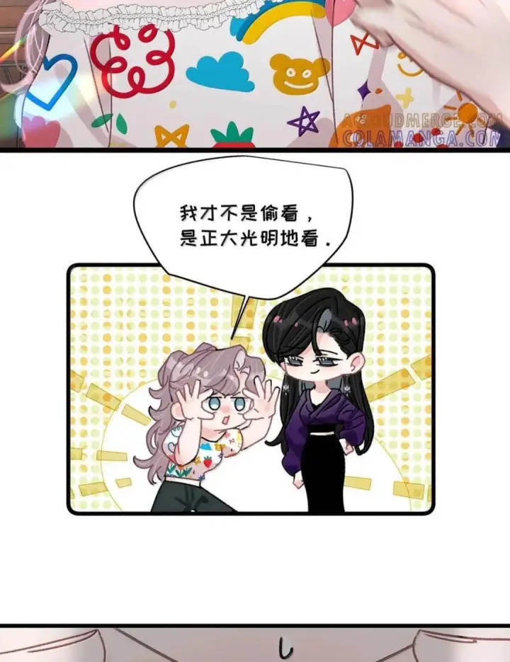 漫画《我在恋综被影后后妈强制爱了》080 带我见识成年人的世界。第24张图
