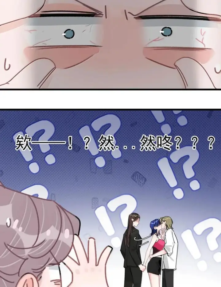 漫画《我在恋综被影后后妈强制爱了》080 带我见识成年人的世界。第25张图