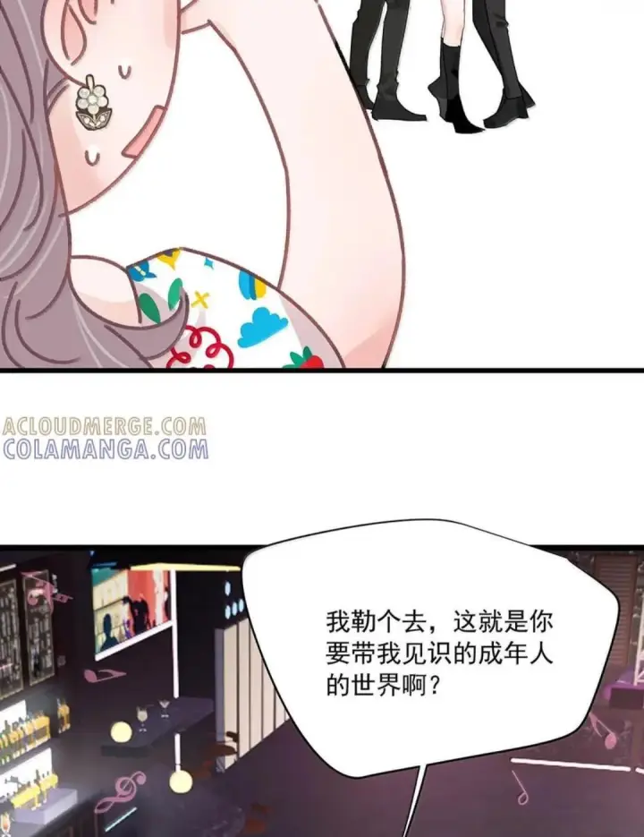 漫画《我在恋综被影后后妈强制爱了》080 带我见识成年人的世界。第26张图