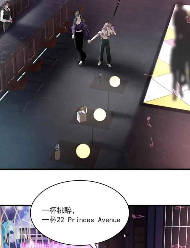 漫画《我在恋综被影后后妈强制爱了》080 带我见识成年人的世界。第27张图