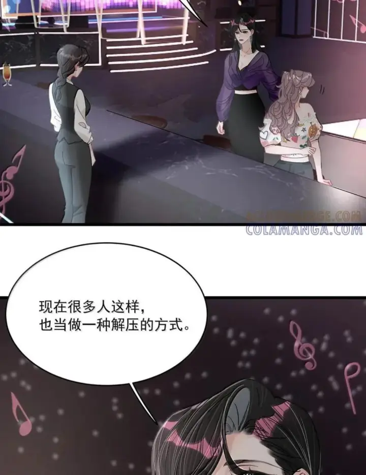 漫画《我在恋综被影后后妈强制爱了》080 带我见识成年人的世界。第28张图