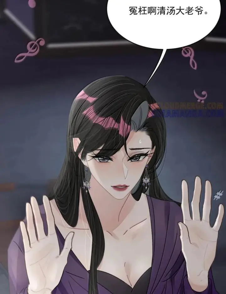 漫画《我在恋综被影后后妈强制爱了》080 带我见识成年人的世界。第31张图