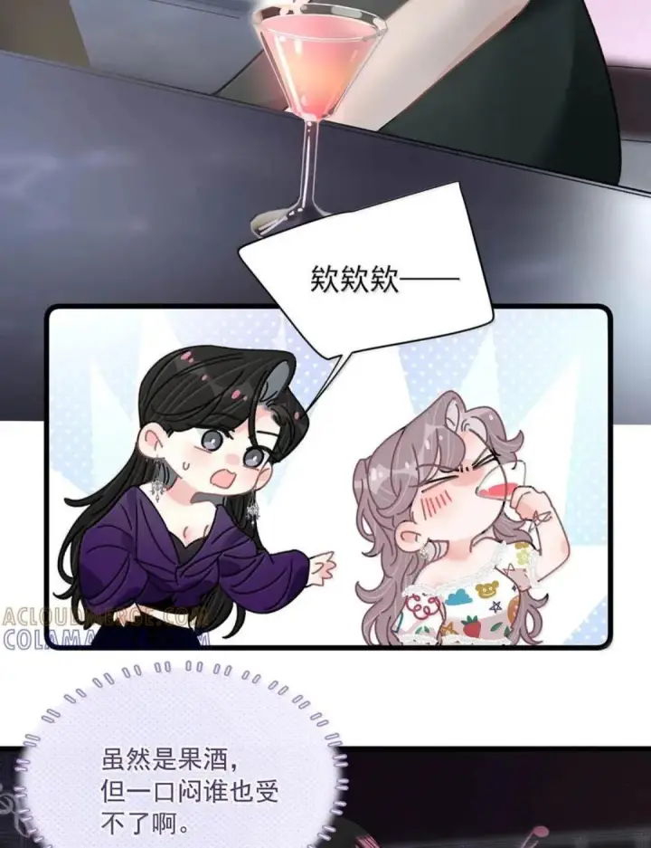 漫画《我在恋综被影后后妈强制爱了》080 带我见识成年人的世界。第34张图