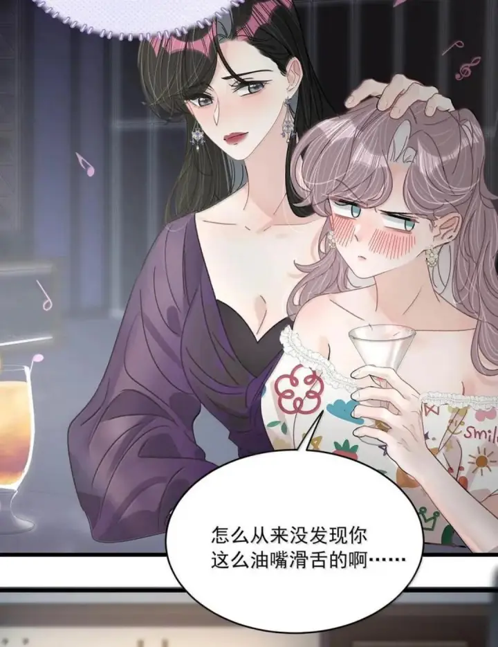 漫画《我在恋综被影后后妈强制爱了》080 带我见识成年人的世界。第35张图