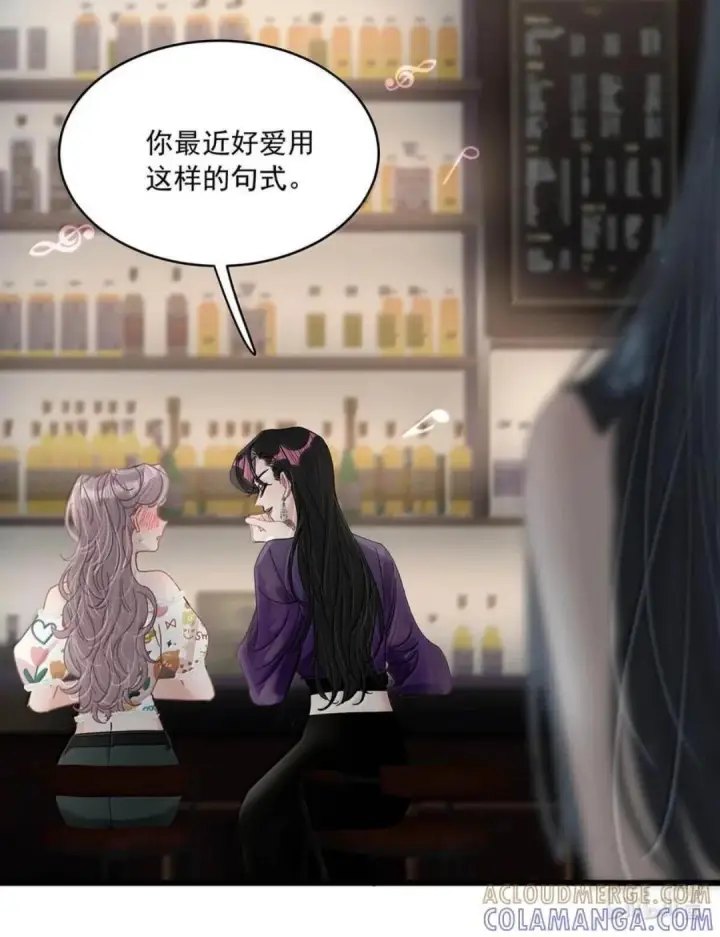 漫画《我在恋综被影后后妈强制爱了》080 带我见识成年人的世界。第36张图